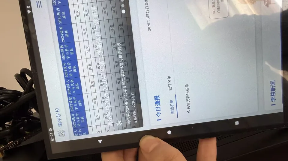 AI学伴项目照片
